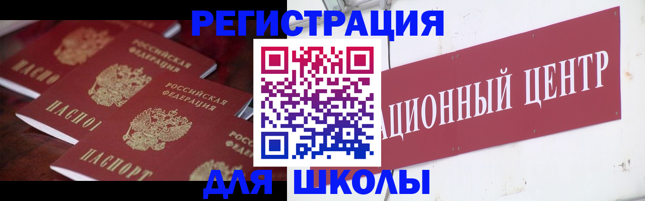 прописка в Карачаево-Черкесии