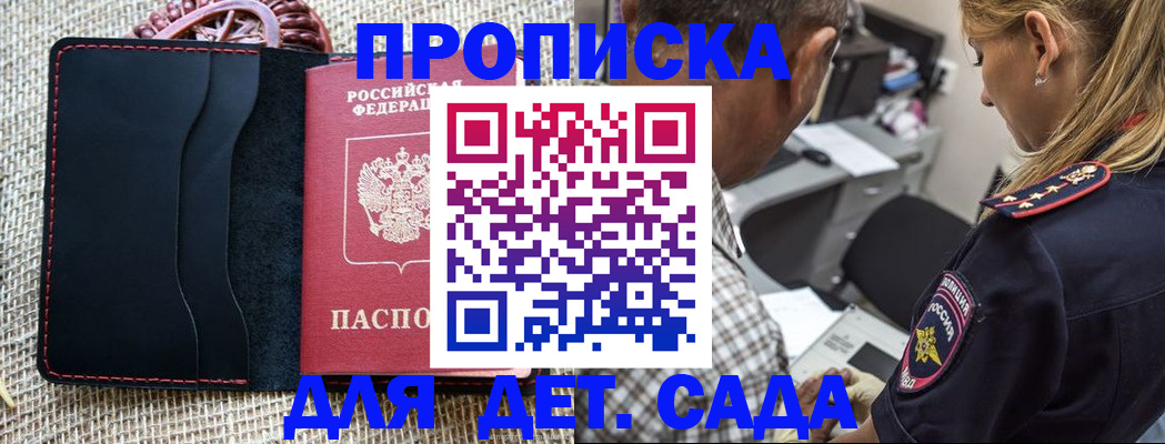 временная регистрация законно в Карачаево-Черкесии
